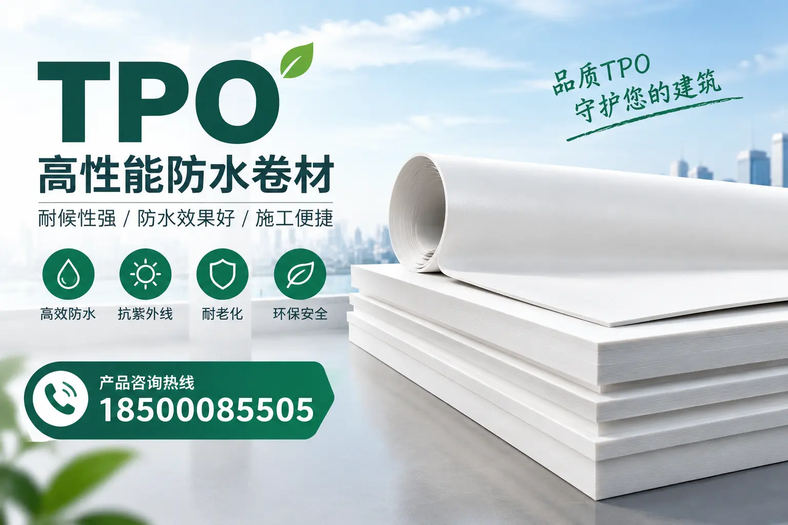 选择tpo材料时的注意事项,避免常德企业常见误区